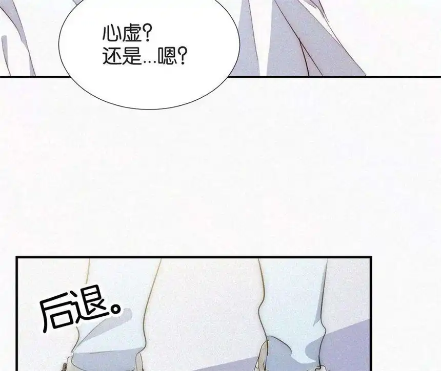 爱丽丝症候群6话 不平静的夜