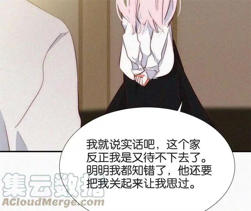 爱丽丝症候群6话 不平静的夜