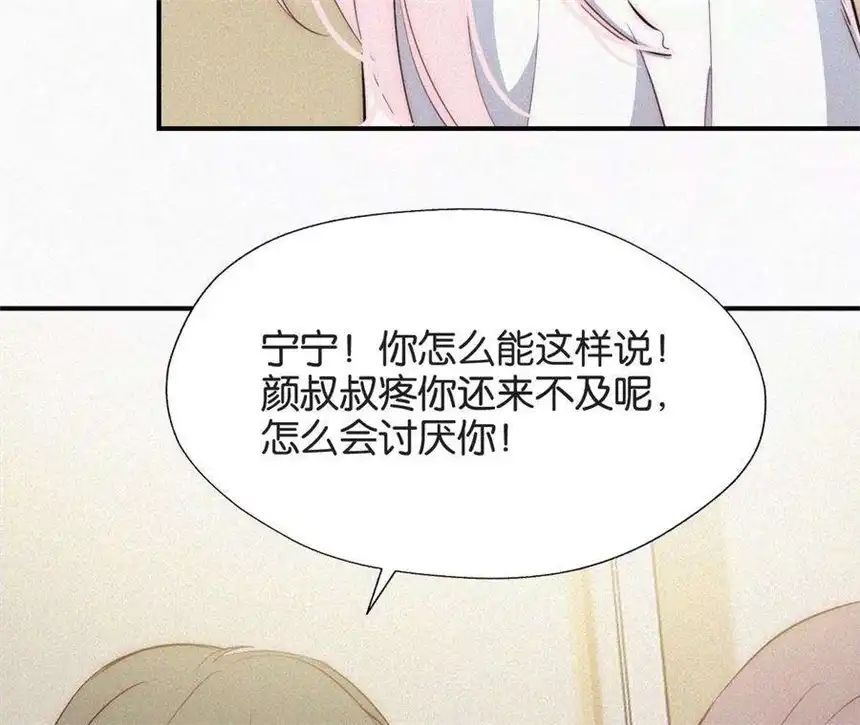 爱丽丝症候群6话 不平静的夜