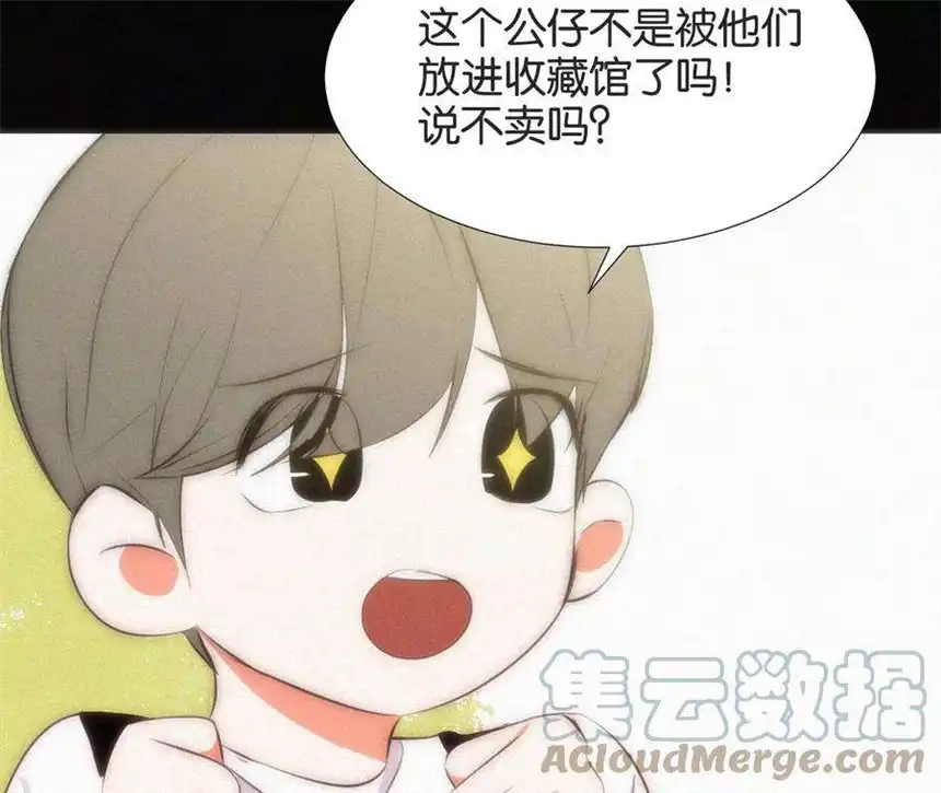 爱丽丝症候群6话 不平静的夜