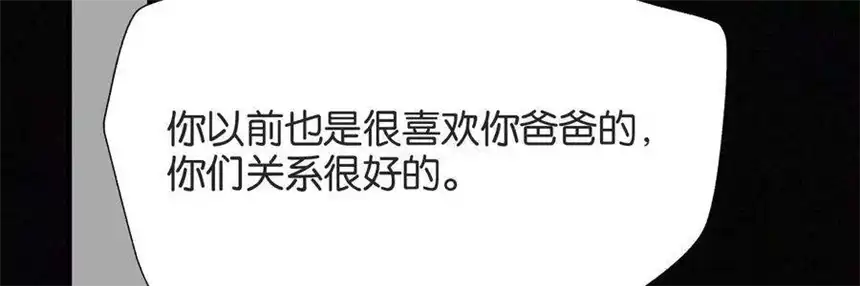 爱丽丝症候群6话 不平静的夜