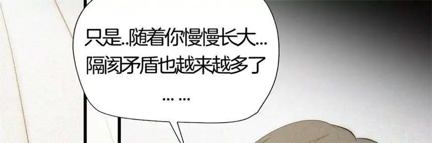 爱丽丝症候群6话 不平静的夜