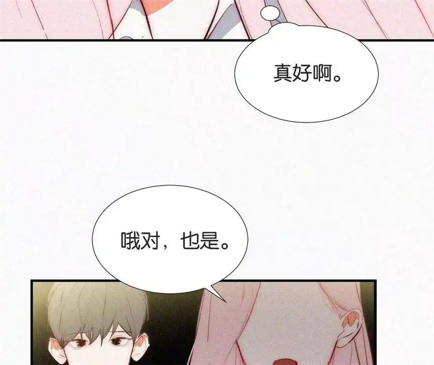 爱丽丝症候群6话 不平静的夜