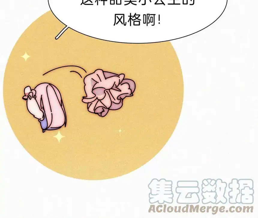 爱丽丝症候群7话 丰富多彩的夜生活