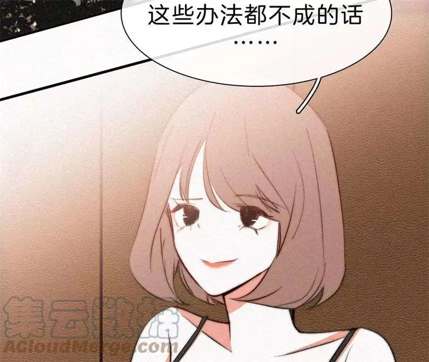 爱丽丝症候群7话 丰富多彩的夜生活