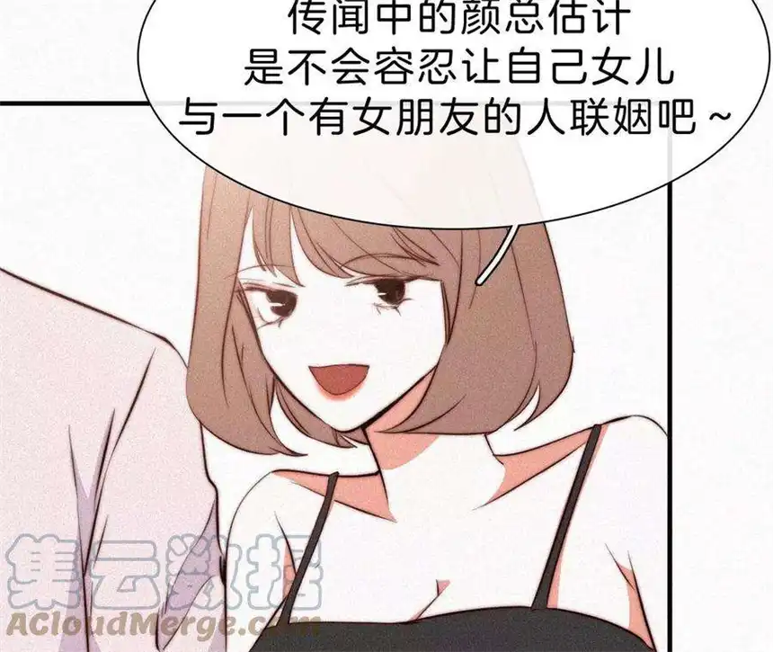 爱丽丝症候群7话 丰富多彩的夜生活