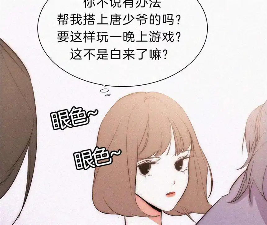爱丽丝症候群7话 丰富多彩的夜生活