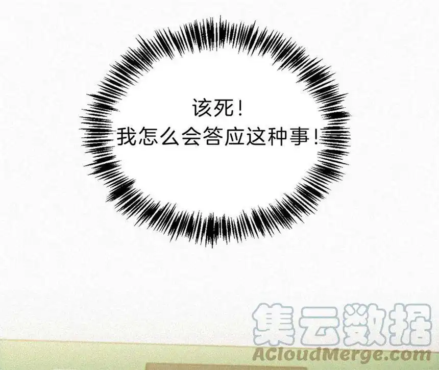 爱丽丝症候群8话 扑倒？
