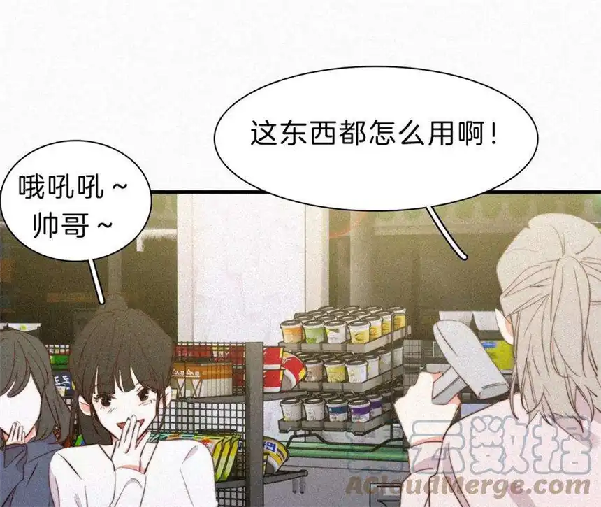 爱丽丝症候群8话 扑倒？