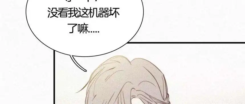 爱丽丝症候群8话 扑倒？