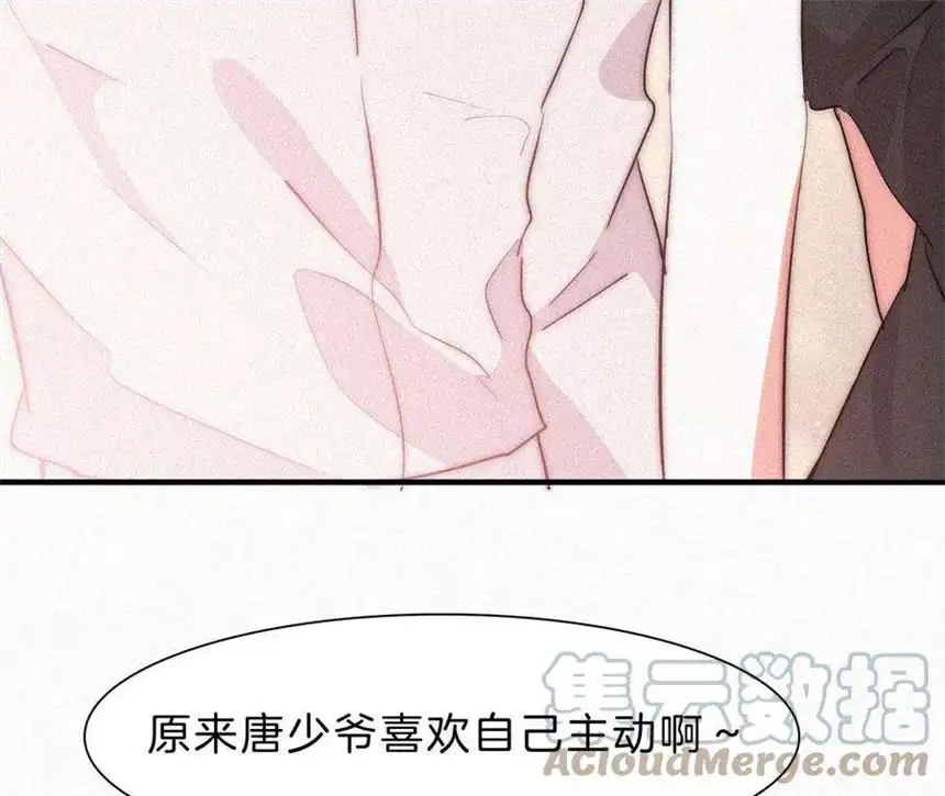 爱丽丝症候群8话 扑倒？