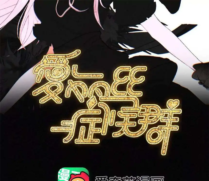 爱丽丝症候群8话 扑倒？