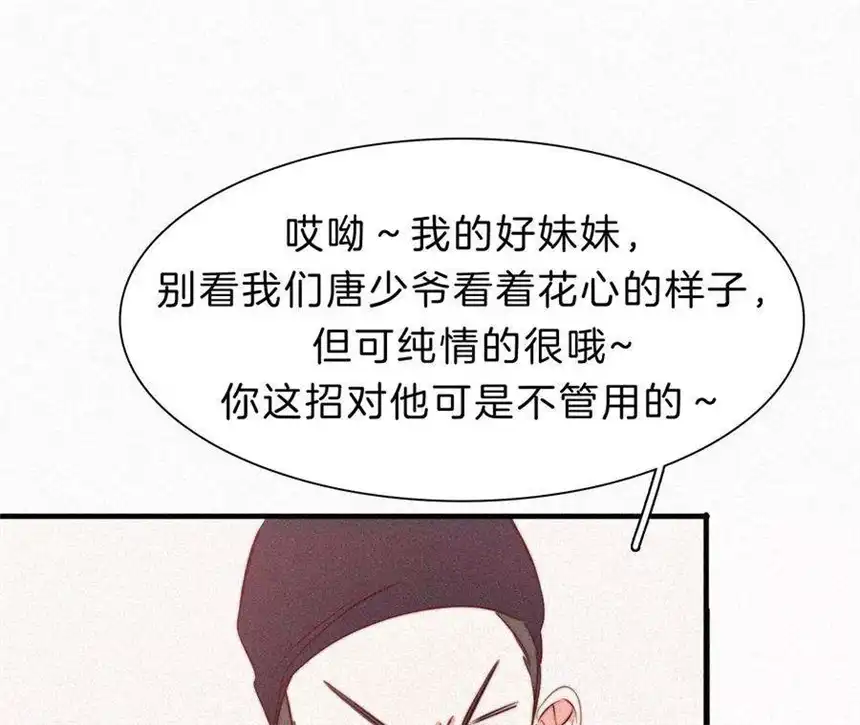爱丽丝症候群8话 扑倒？