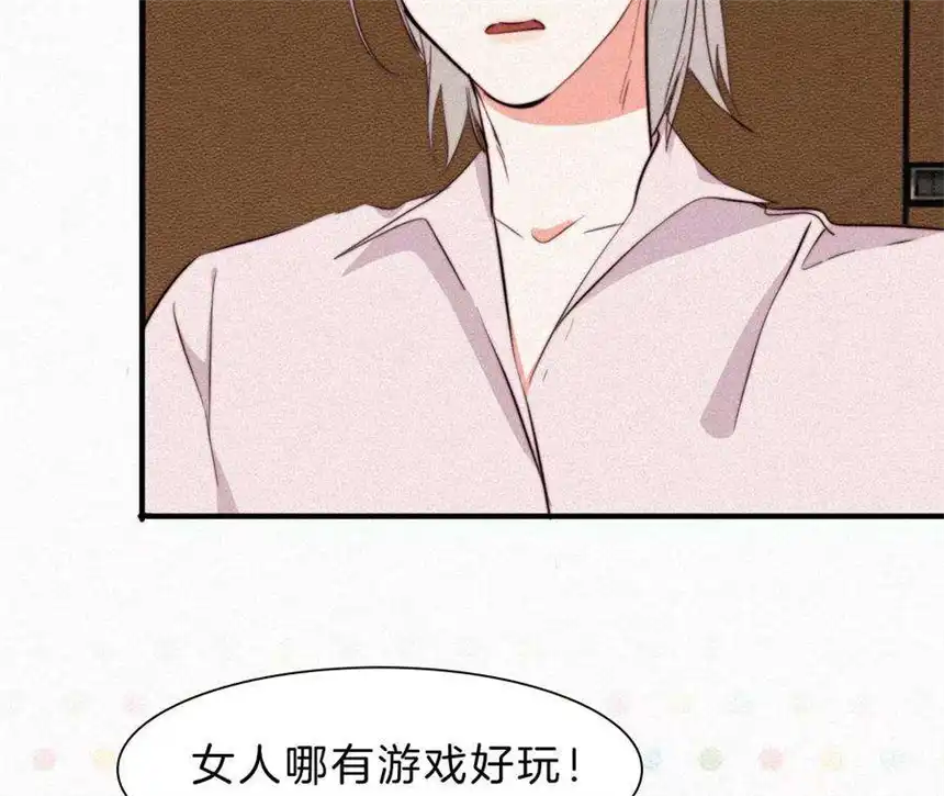 爱丽丝症候群8话 扑倒？
