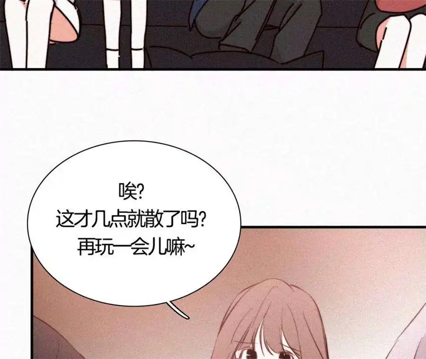 爱丽丝症候群8话 扑倒？
