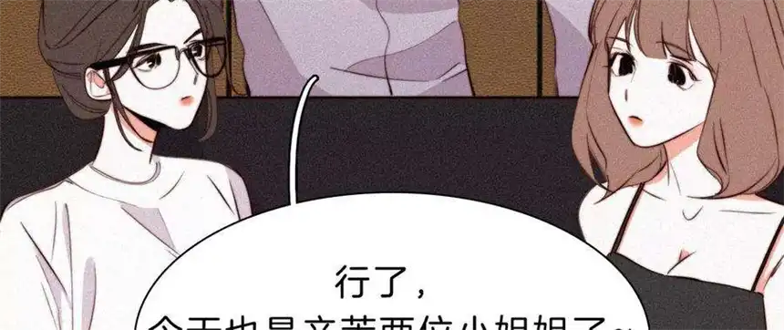 爱丽丝症候群8话 扑倒？
