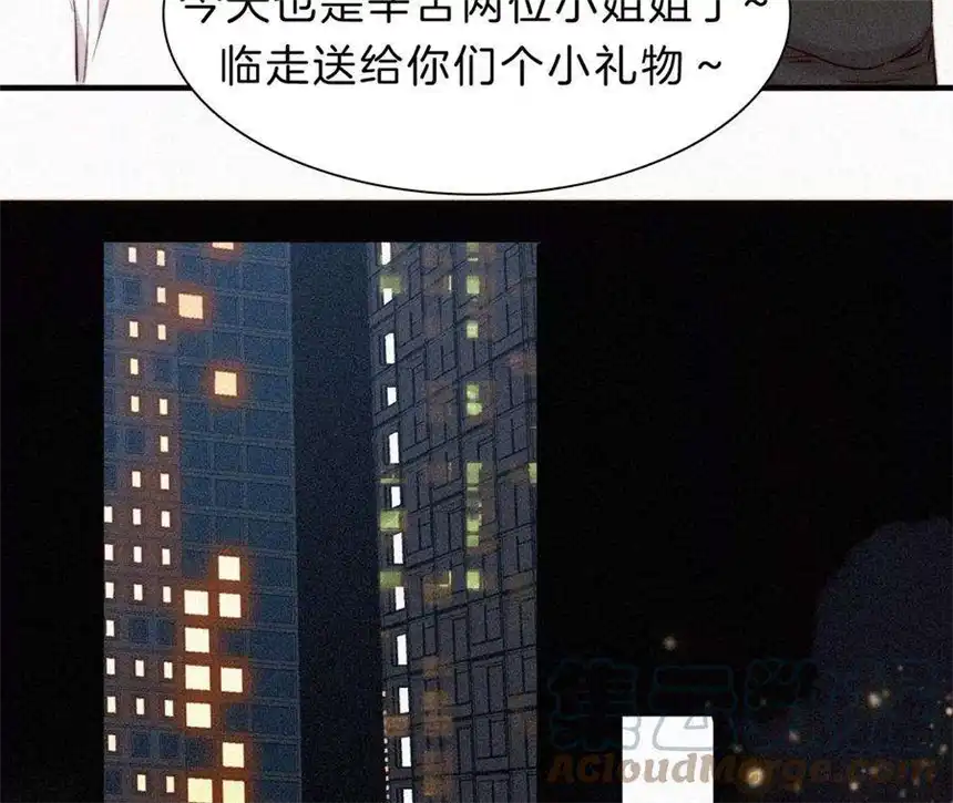 爱丽丝症候群8话 扑倒？