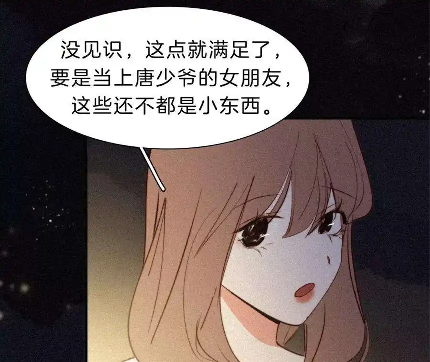 爱丽丝症候群8话 扑倒？