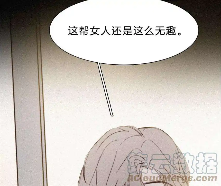 爱丽丝症候群8话 扑倒？