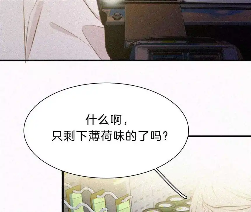 爱丽丝症候群8话 扑倒？