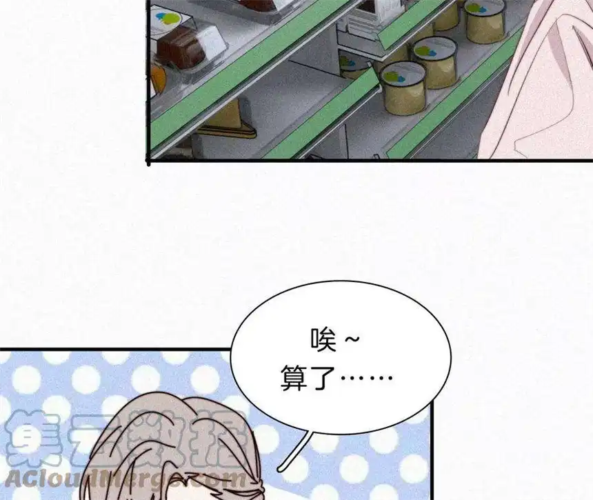爱丽丝症候群8话 扑倒？