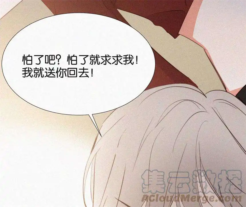 爱丽丝症候群9话 薄荷味初吻