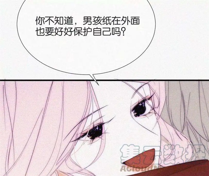 爱丽丝症候群9话 薄荷味初吻