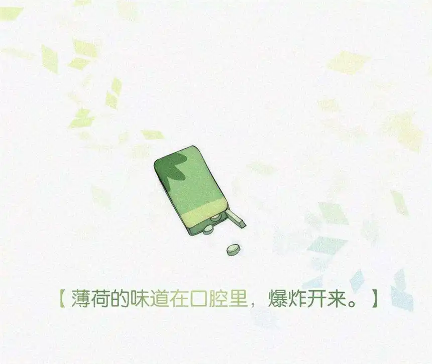 爱丽丝症候群9话 薄荷味初吻