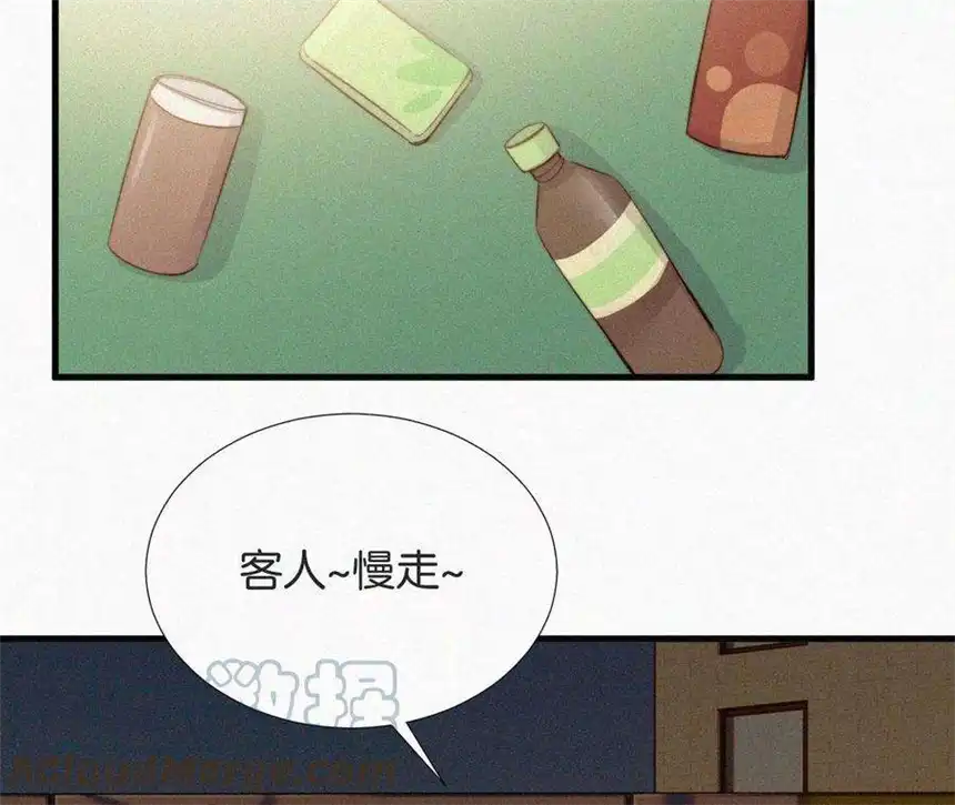 爱丽丝症候群9话 薄荷味初吻