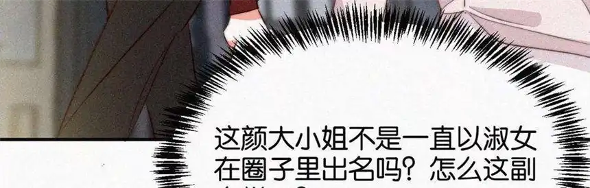 爱丽丝症候群9话 薄荷味初吻