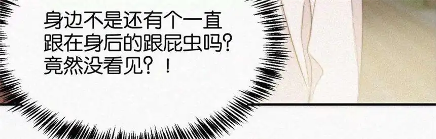 爱丽丝症候群9话 薄荷味初吻