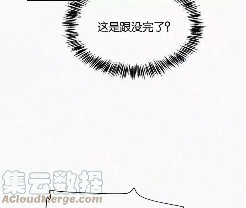 爱丽丝症候群9话 薄荷味初吻
