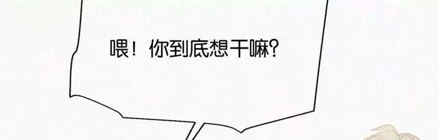 爱丽丝症候群9话 薄荷味初吻