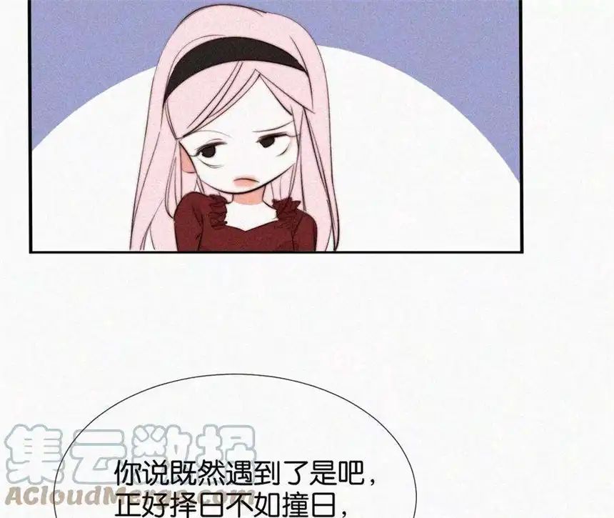 爱丽丝症候群9话 薄荷味初吻