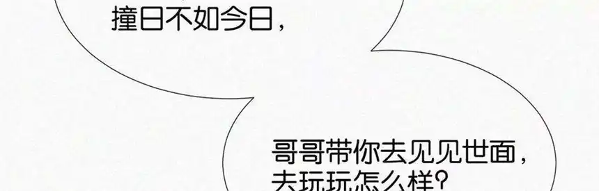 爱丽丝症候群9话 薄荷味初吻