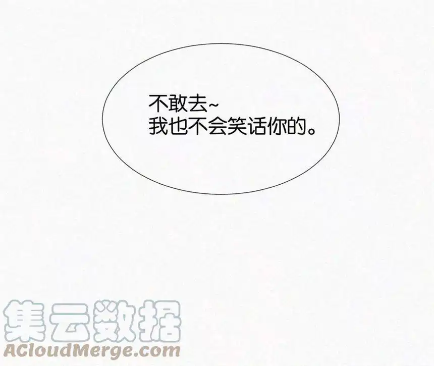 爱丽丝症候群9话 薄荷味初吻