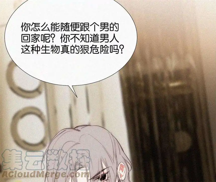 爱丽丝症候群9话 薄荷味初吻