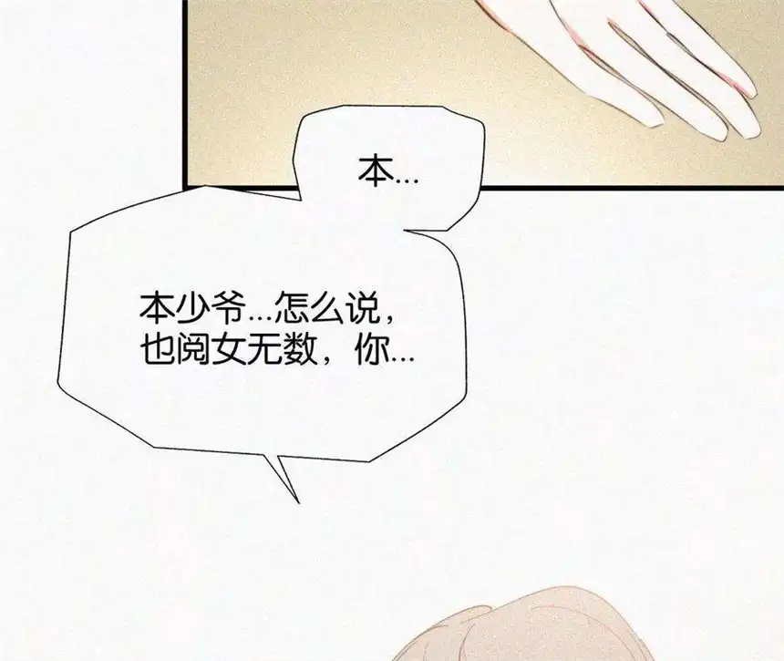 爱丽丝症候群9话 薄荷味初吻