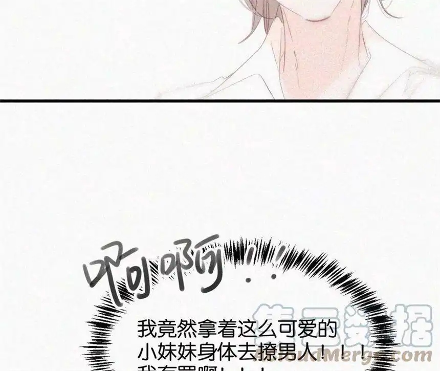爱丽丝症候群10话 两个人的时间