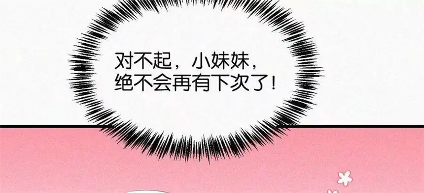 爱丽丝症候群10话 两个人的时间