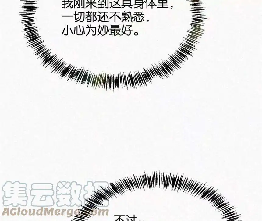 爱丽丝症候群10话 两个人的时间