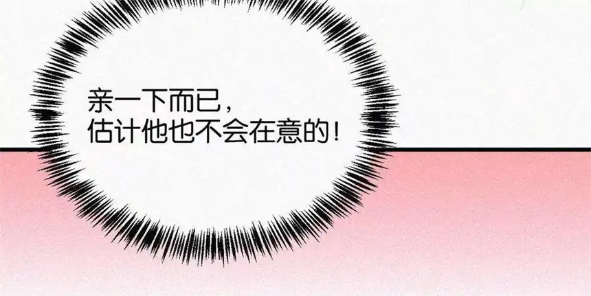 爱丽丝症候群10话 两个人的时间