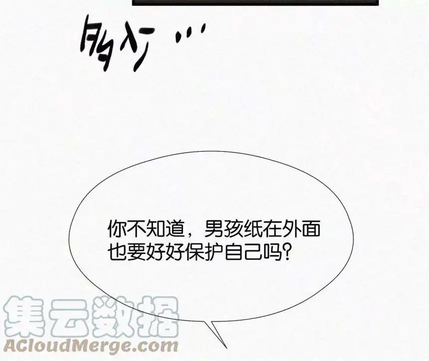 爱丽丝症候群10话 两个人的时间