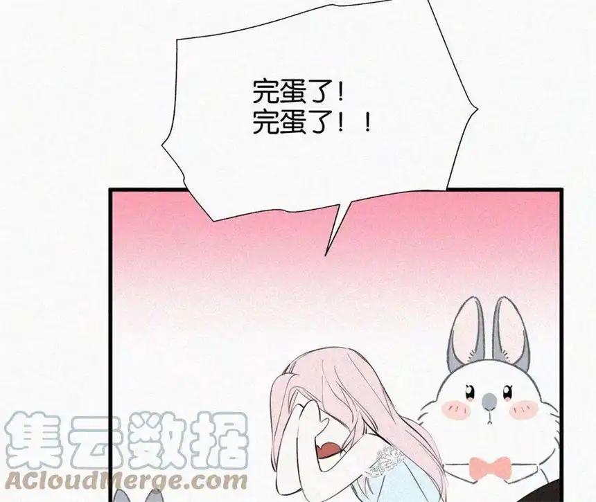 爱丽丝症候群10话 两个人的时间