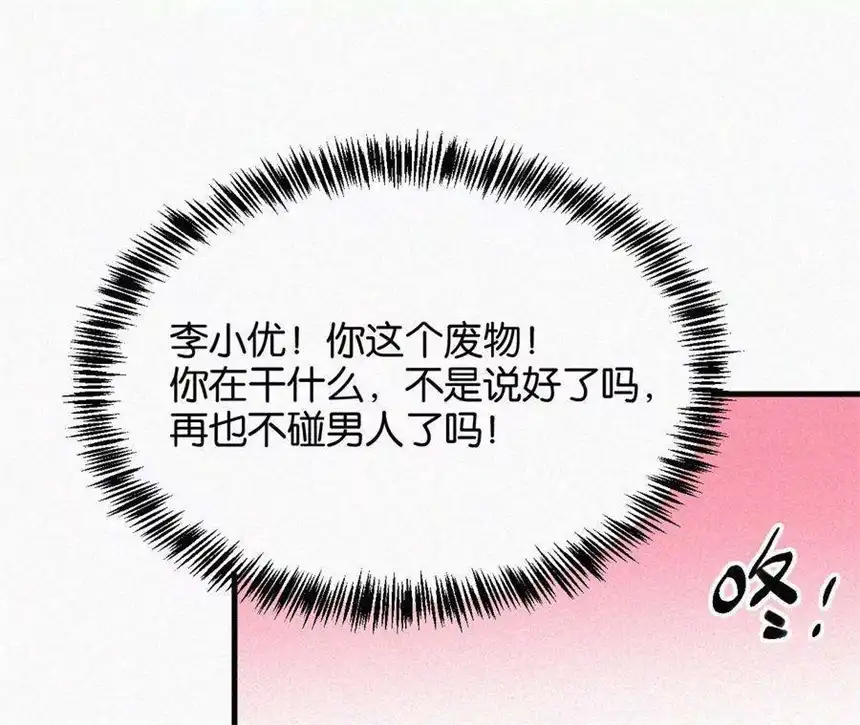 爱丽丝症候群10话 两个人的时间