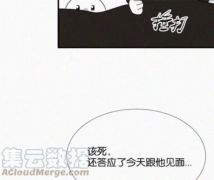 爱丽丝症候群10话 两个人的时间
