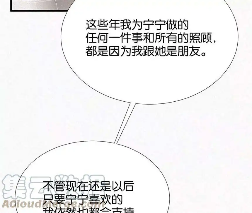 爱丽丝症候群11话 旁观者