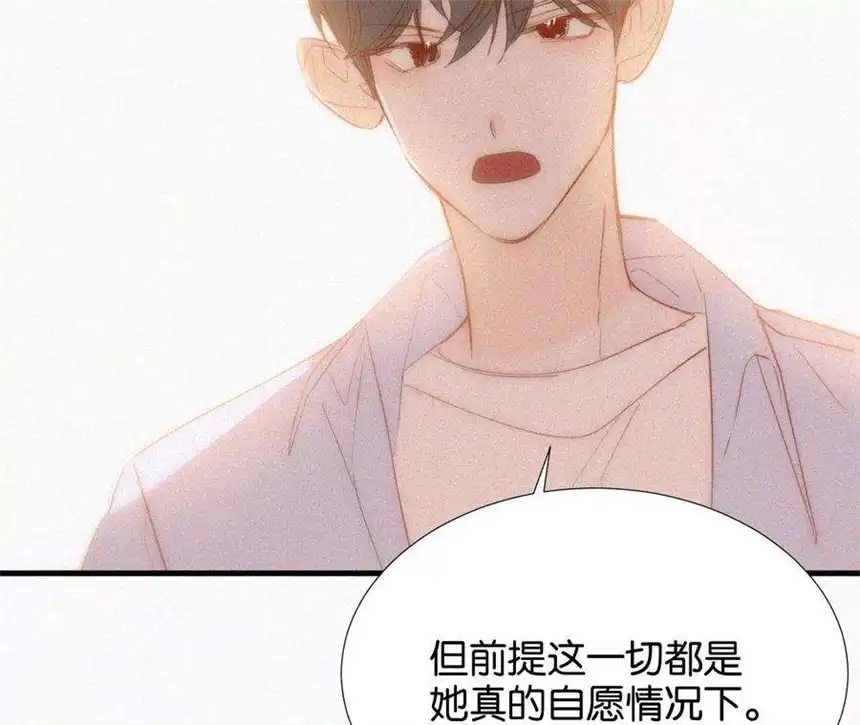 爱丽丝症候群11话 旁观者