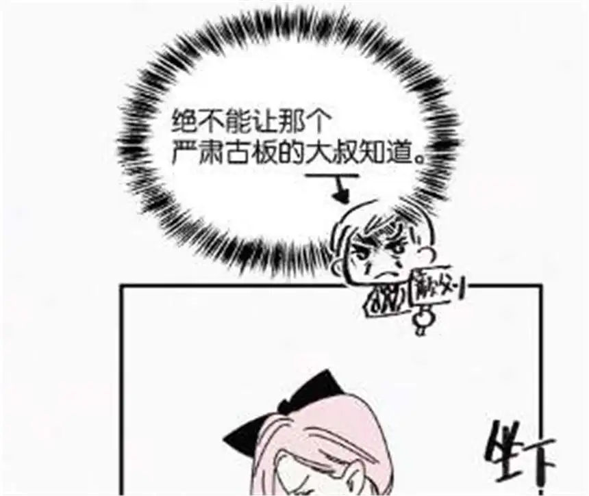 爱丽丝症候群12话 擦肩而过