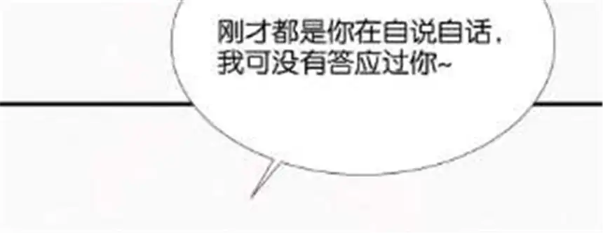 爱丽丝症候群12话 擦肩而过